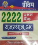 Preetam Rajasthan GK 2222+ Question Bank Book By Laxman choudhary Latest Edition
